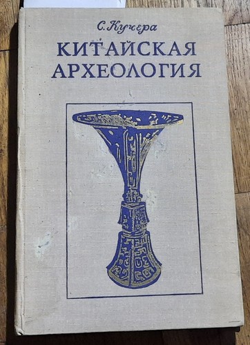 Russian soviet book - russian,