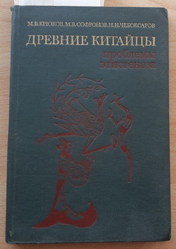 Russian soviet book - soviet,