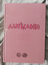 Ancient Kyiv Archaeology Book