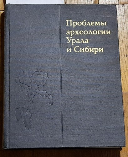 Russian soviet book - russian,