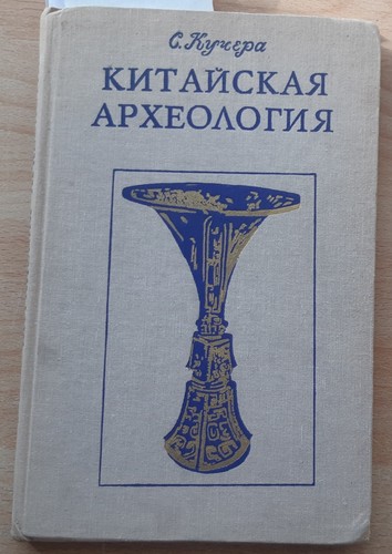 Russian soviet book - russian,